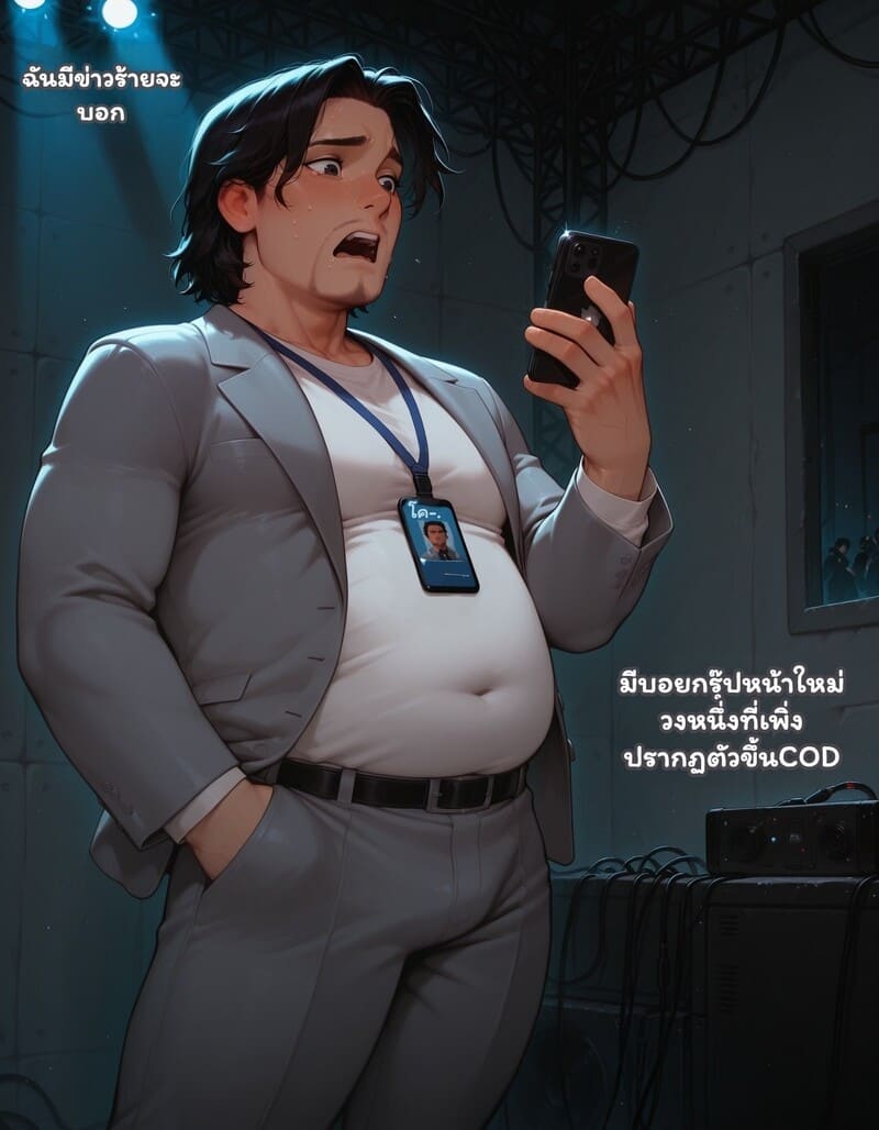 สตรีมลับฉบับไอดอล 1